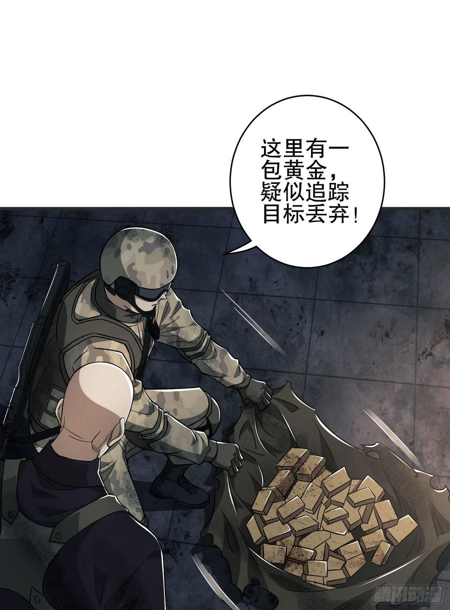 第一序列 第41话 41 孤军奋战 第12页