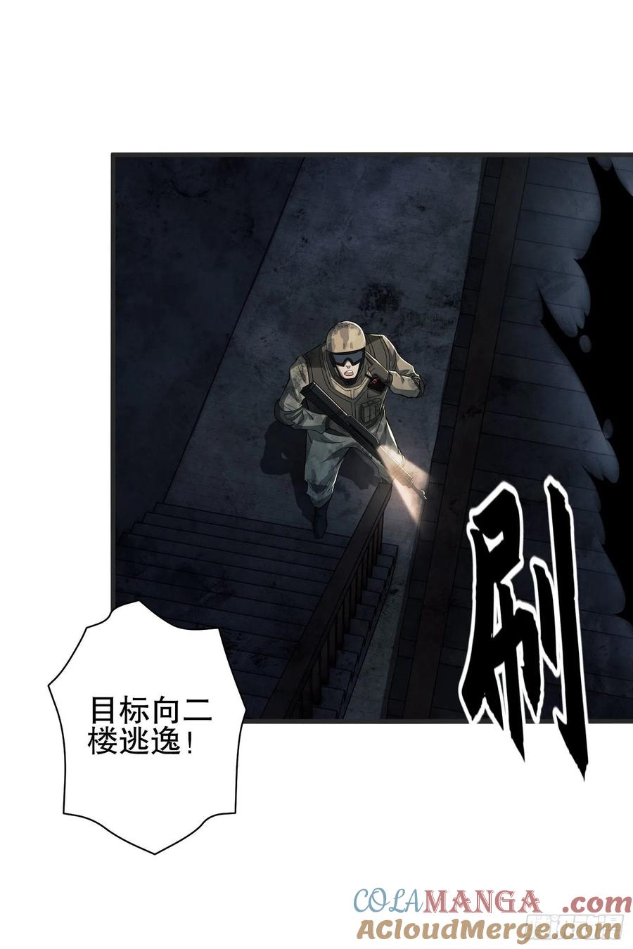 第一序列 第41话 41 孤军奋战 第16页