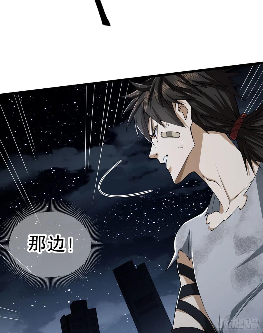 第一序列 第41话 41 孤军奋战 第35页