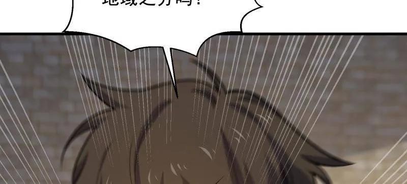 第一序列 第419话 418 千钧一发 第43页