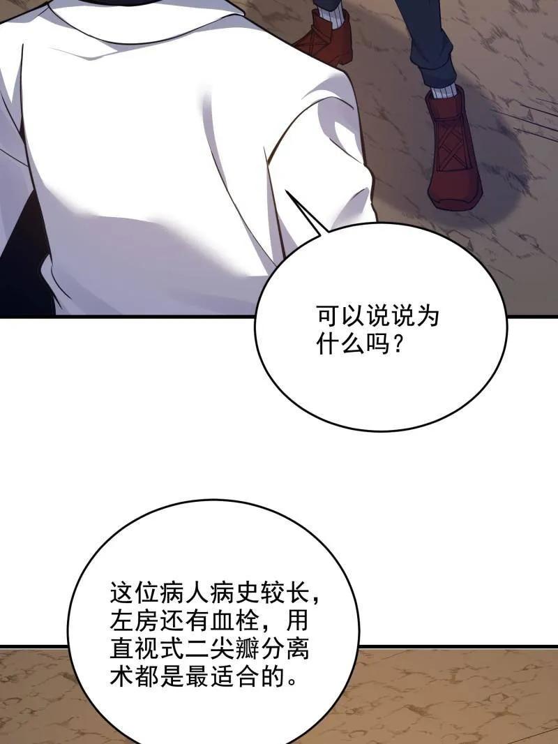 第一序列 第419话 418 千钧一发 第138页
