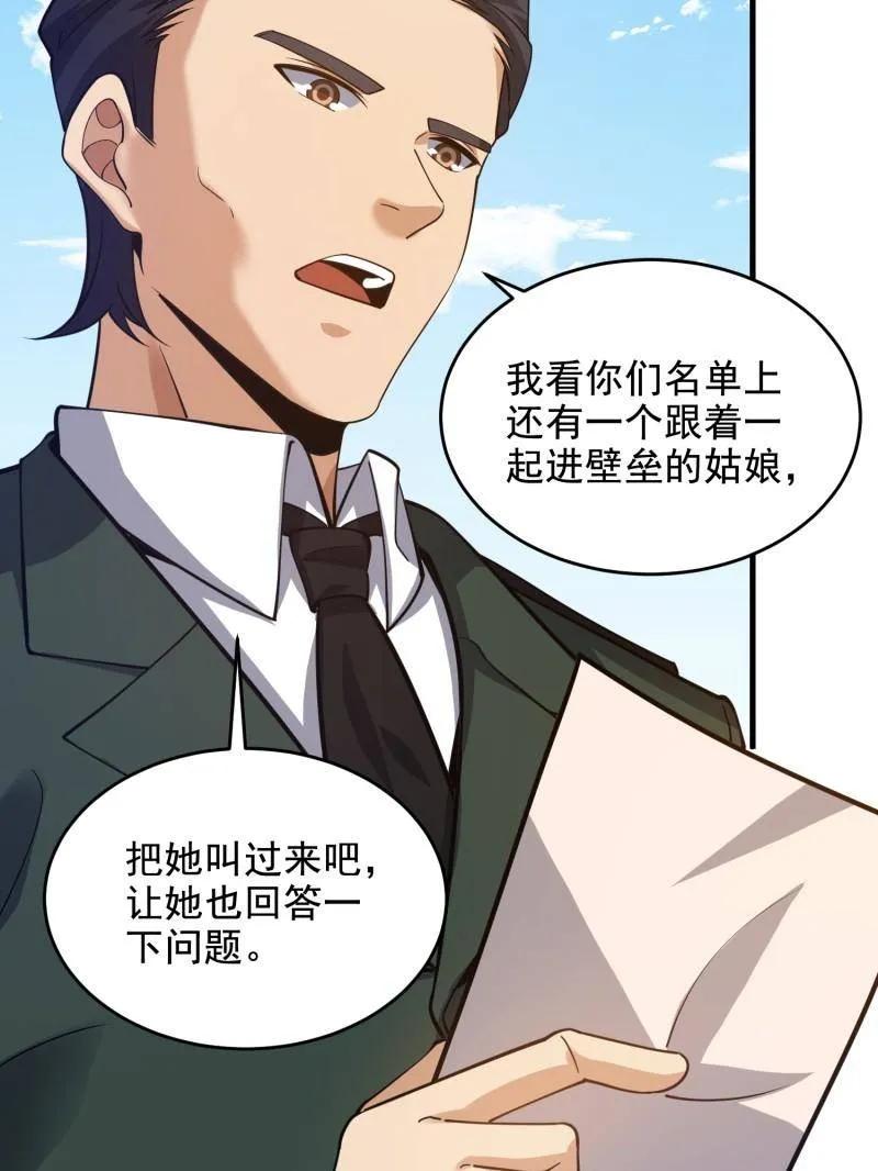 第一序列 第419话 418 千钧一发 第148页