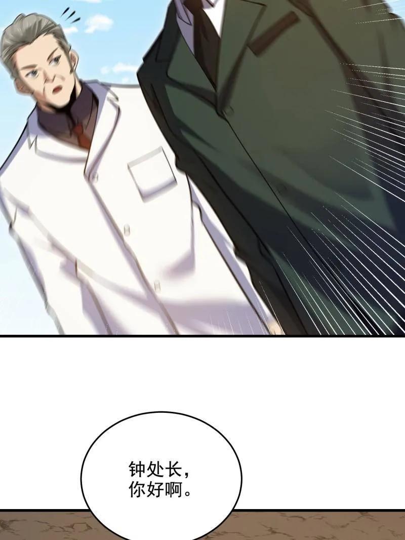 第一序列 第419话 418 千钧一发 第83页