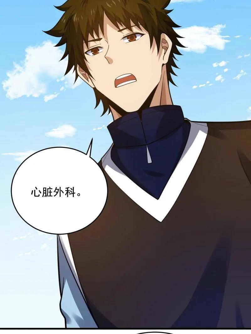 第一序列 第419话 418 千钧一发 第100页