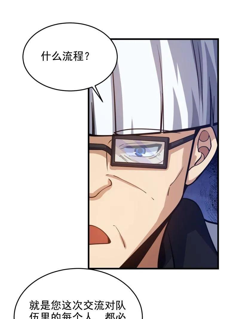第一序列 第419话 418 千钧一发 第86页
