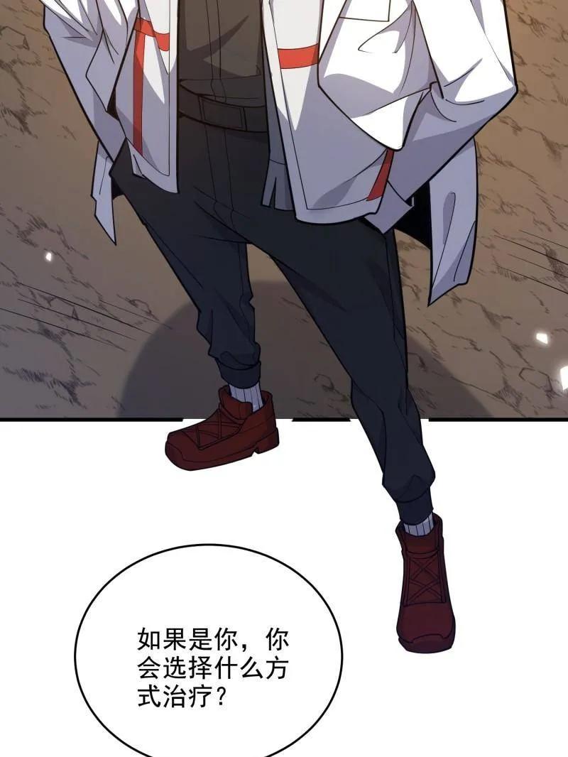 第一序列 第419话 418 千钧一发 第130页