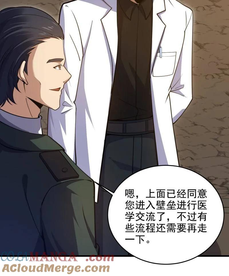 第一序列 第419话 418 千钧一发 第85页