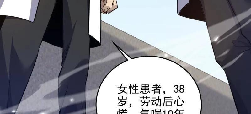 第一序列 第419话 418 千钧一发 第127页