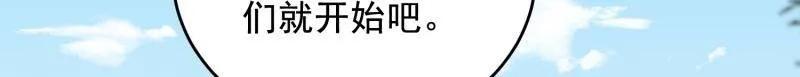 第一序列 第419话 418 千钧一发 第95页