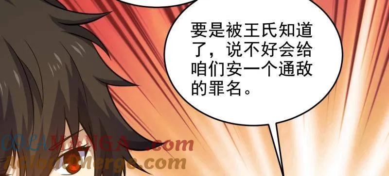 第一序列 第419话 418 千钧一发 第41页