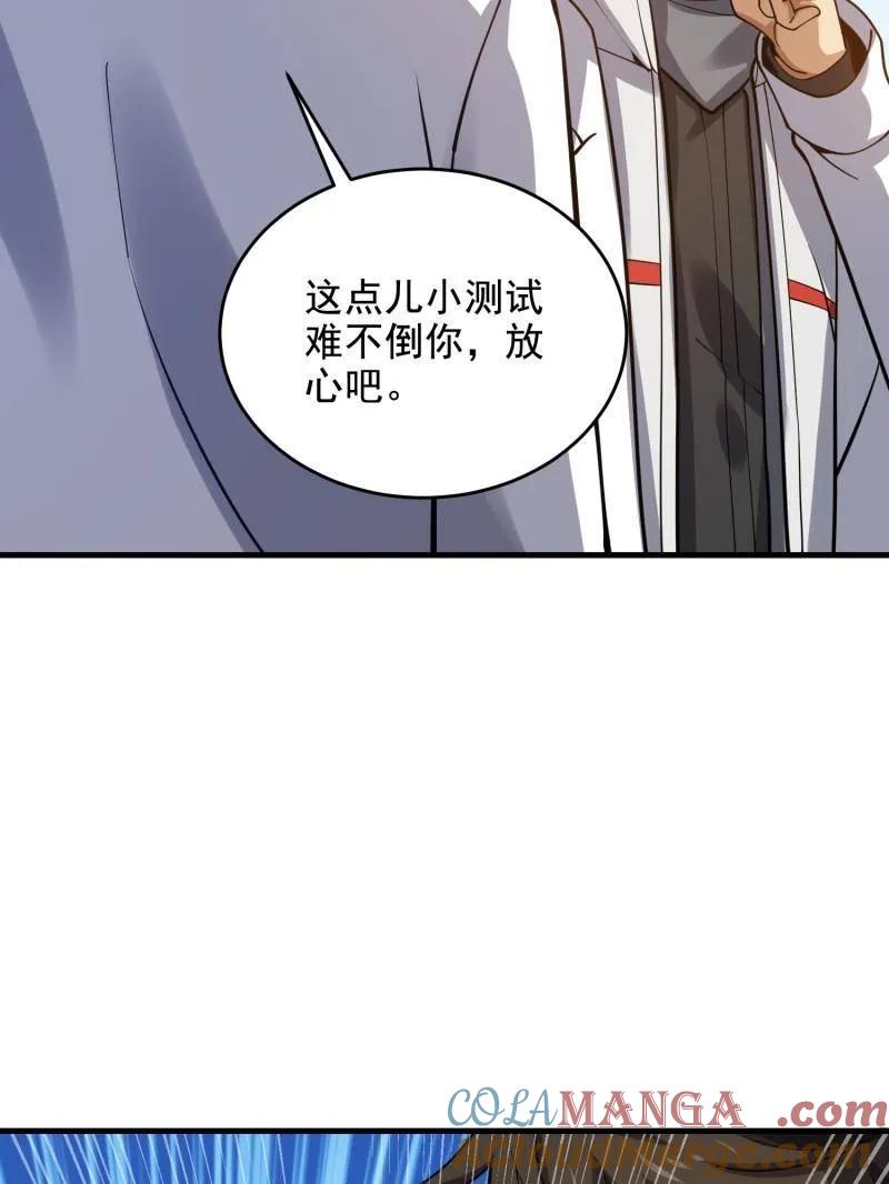 第一序列 第419话 418 千钧一发 第113页