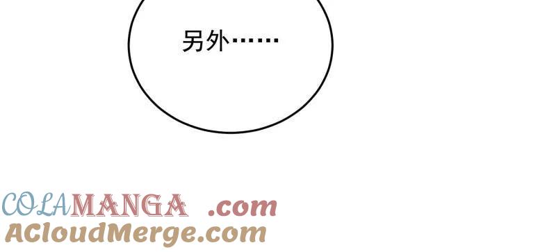第一序列 第419话 418 千钧一发 第141页