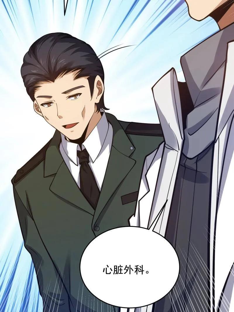 第一序列 第419话 418 千钧一发 第115页