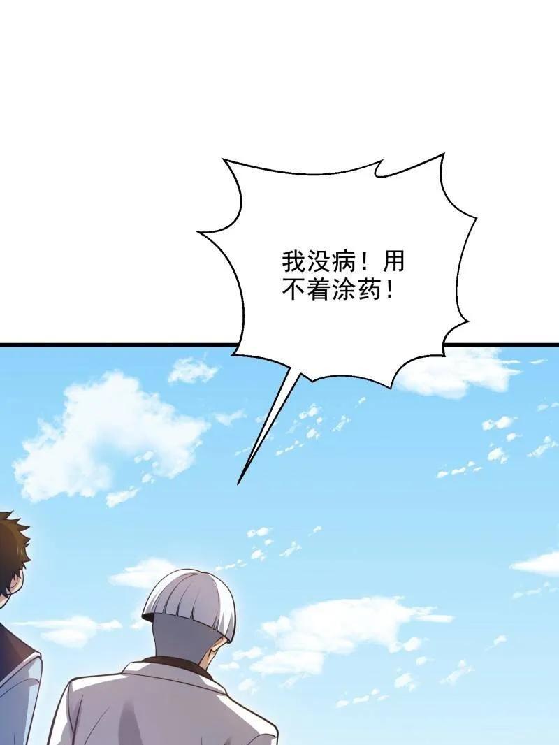 第一序列 第419话 418 千钧一发 第63页