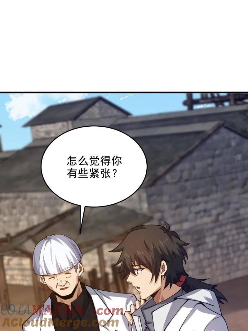 第一序列 第419话 418 千钧一发 第109页