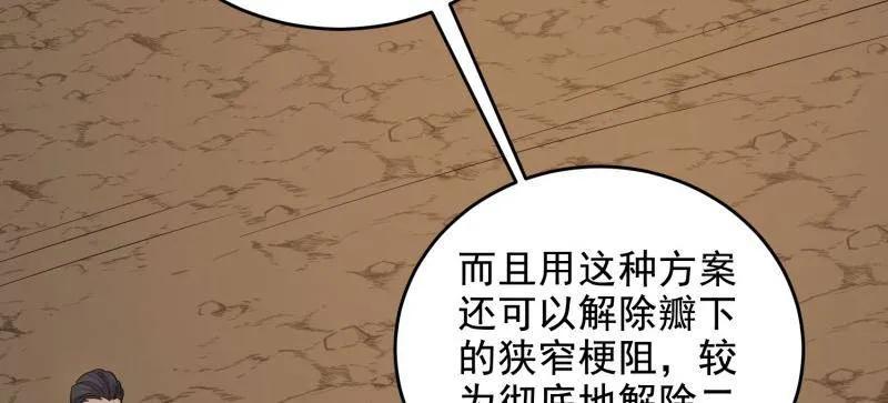 第一序列 第419话 418 千钧一发 第139页