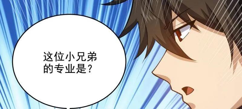 第一序列 第419话 418 千钧一发 第114页