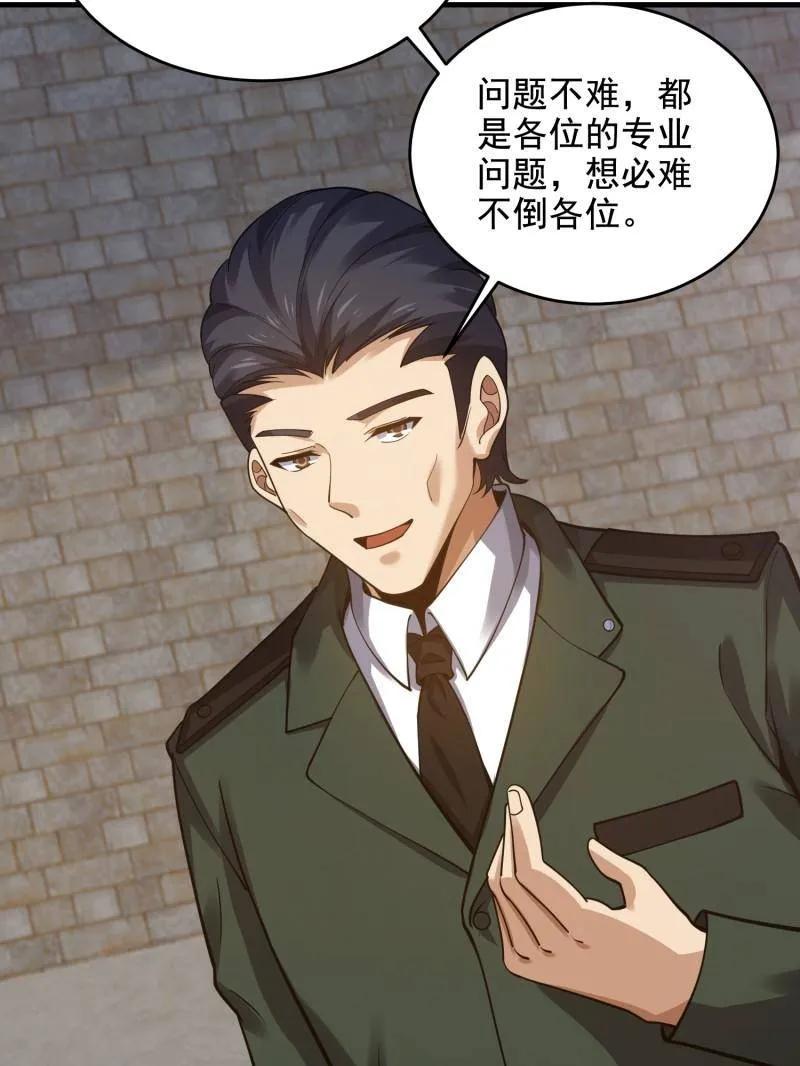 第一序列 第419话 418 千钧一发 第88页