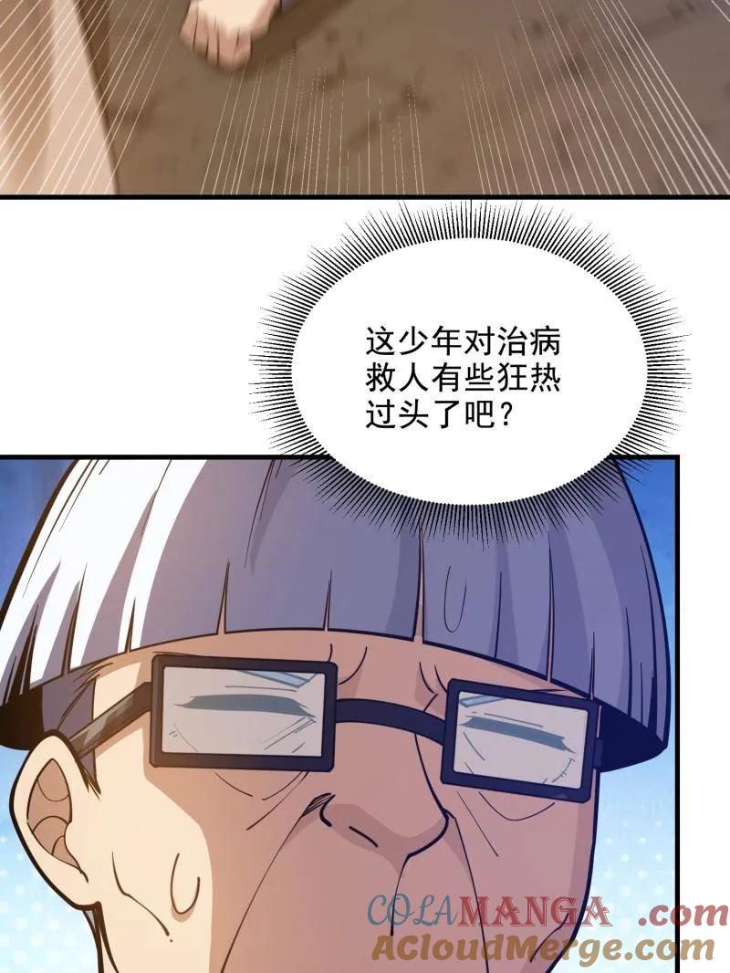 第一序列 第419话 418 千钧一发 第69页