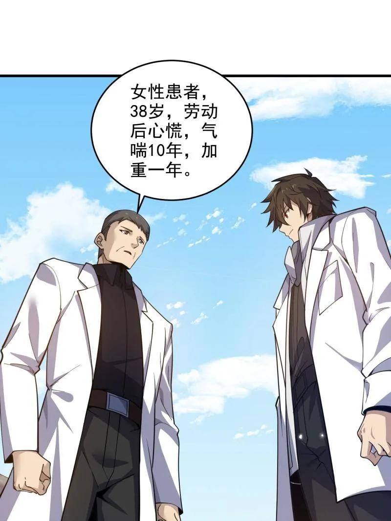 第一序列 第419话 418 千钧一发 第126页
