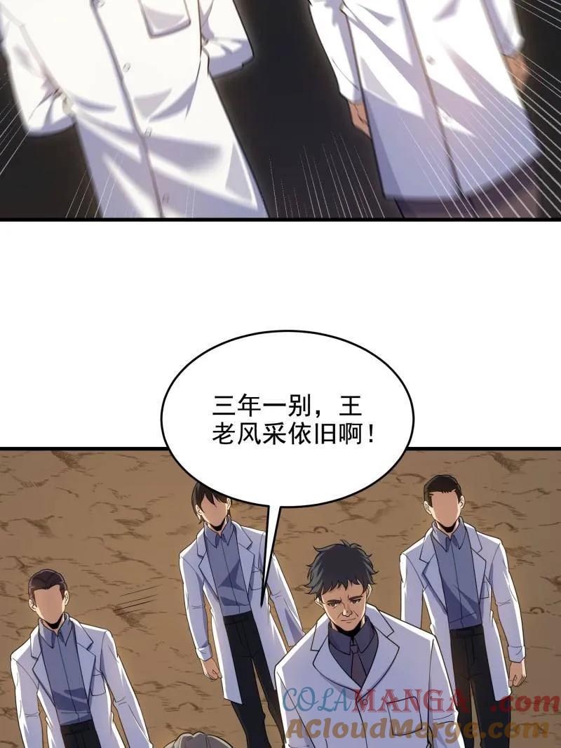 第一序列 第419话 418 千钧一发 第73页