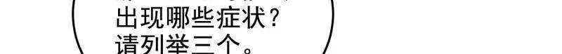 第一序列 第419话 418 千钧一发 第105页