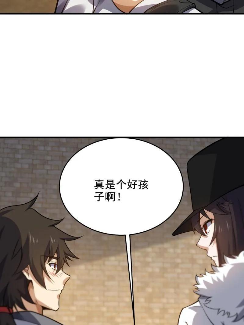第一序列 第419话 418 千钧一发 第38页