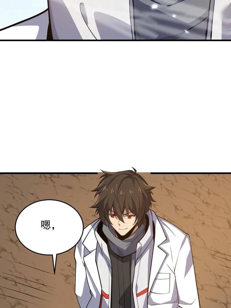 第一序列 第419话 418 千钧一发 第136页