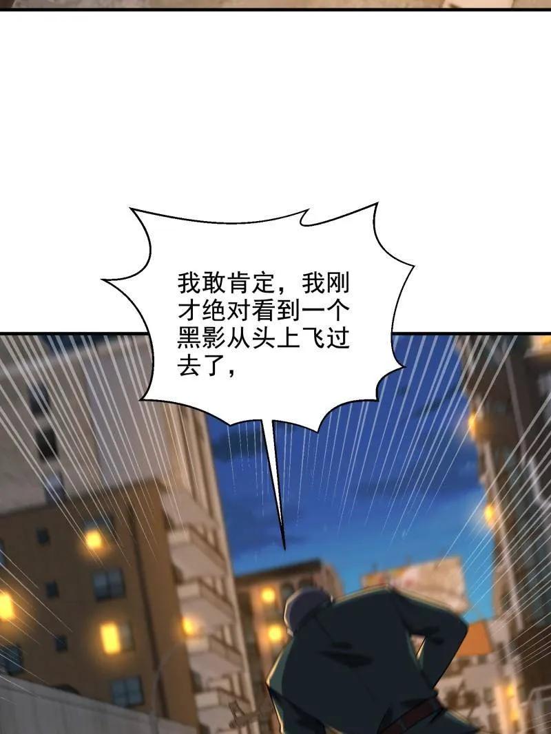 第一序列 第420话 419 多看一眼就会爆炸 第123页