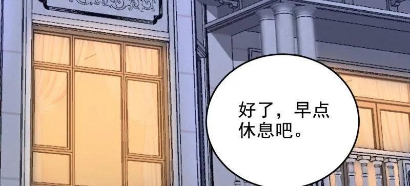 第一序列 第420话 419 多看一眼就会爆炸 第43页