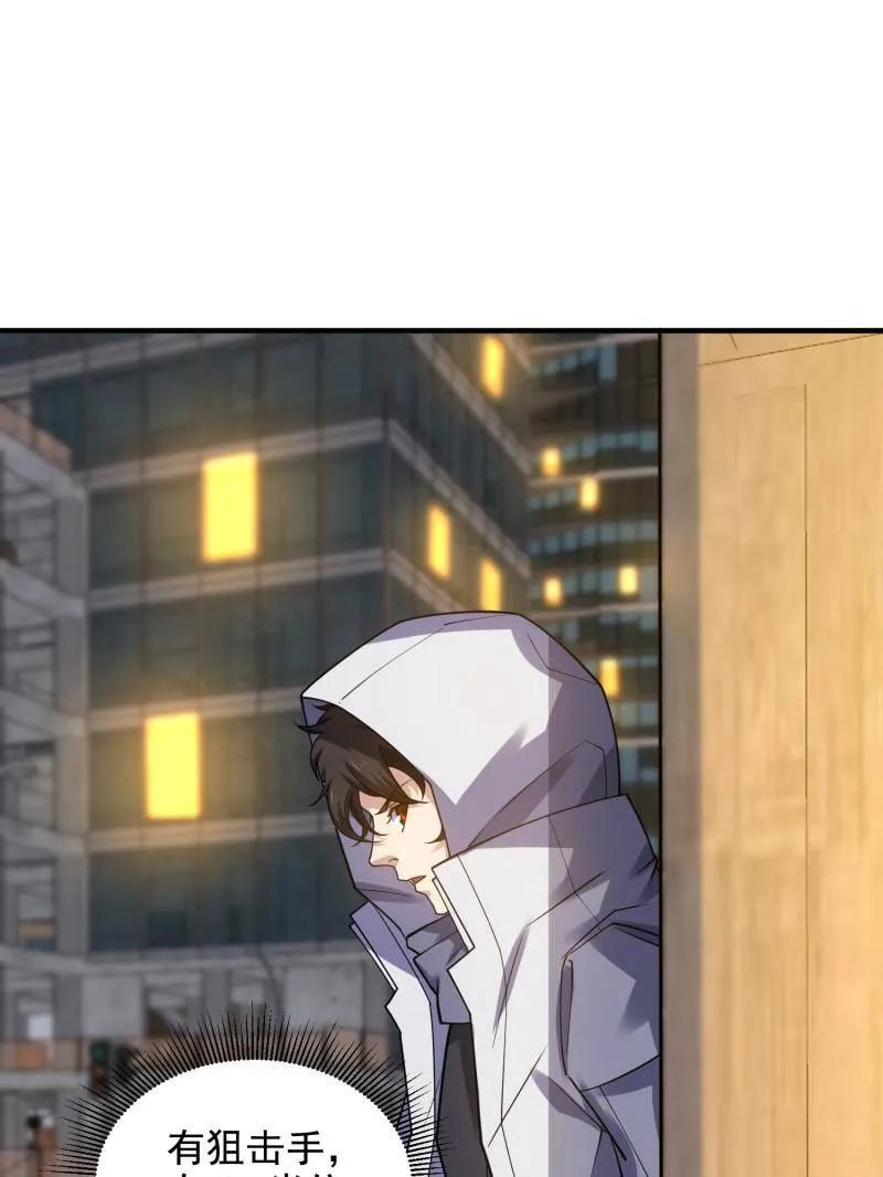 第一序列 第420话 419 多看一眼就会爆炸 第110页