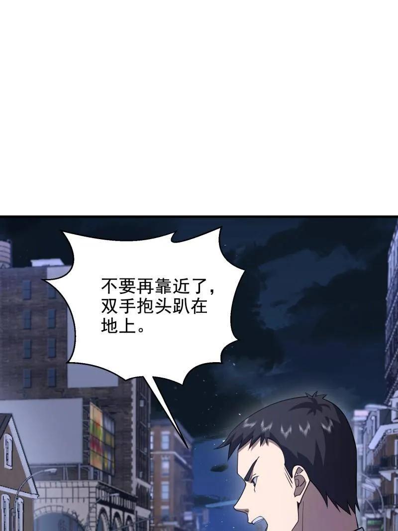 第一序列 第420话 419 多看一眼就会爆炸 第82页