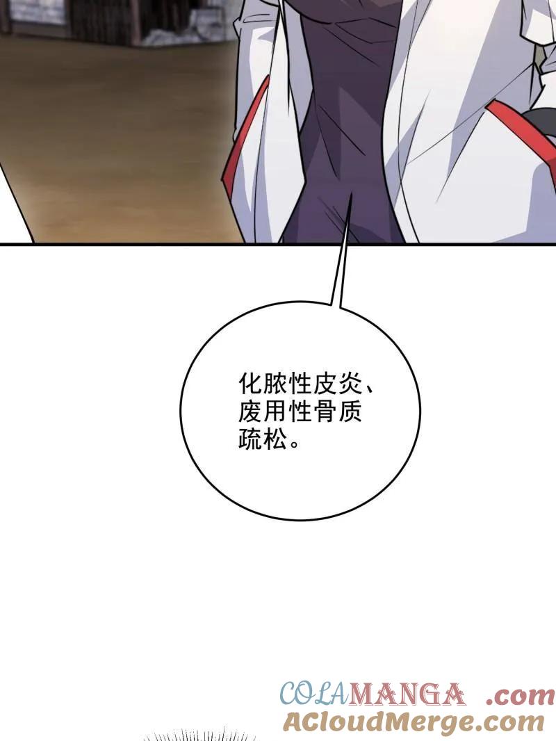 第一序列 第420话 419 多看一眼就会爆炸 第21页