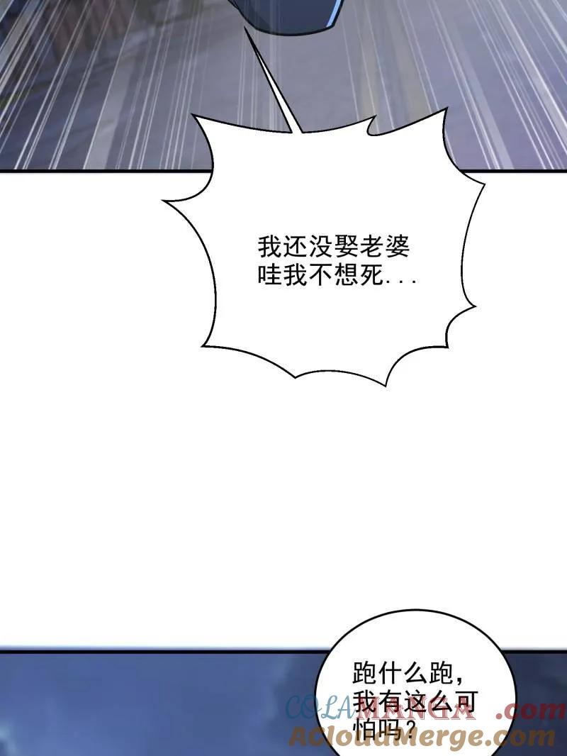 第一序列 第420话 419 多看一眼就会爆炸 第149页