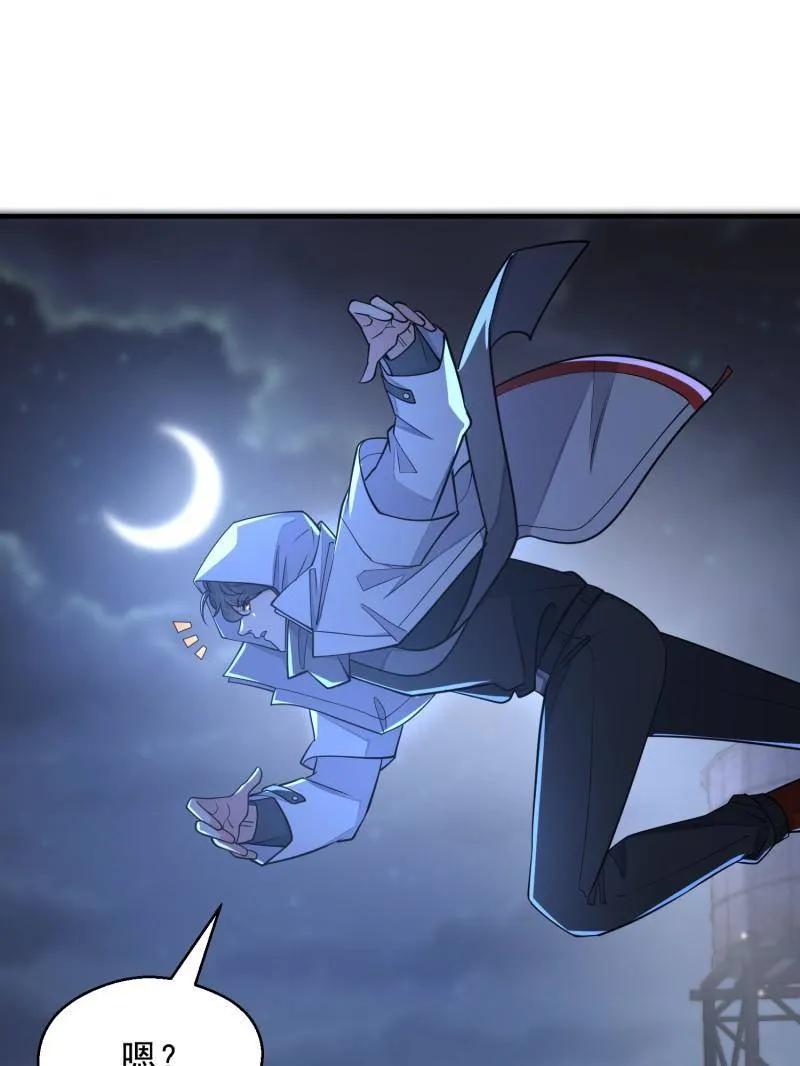第一序列 第420话 419 多看一眼就会爆炸 第135页