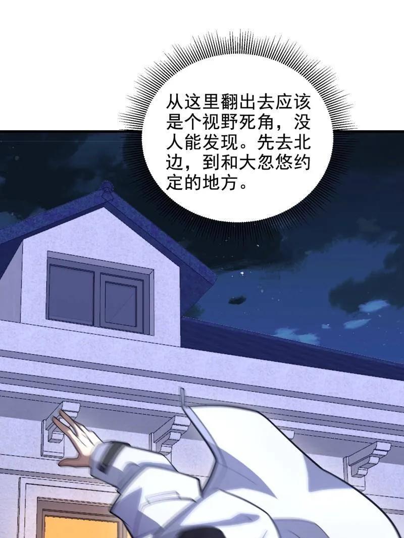 第一序列 第420话 419 多看一眼就会爆炸 第64页