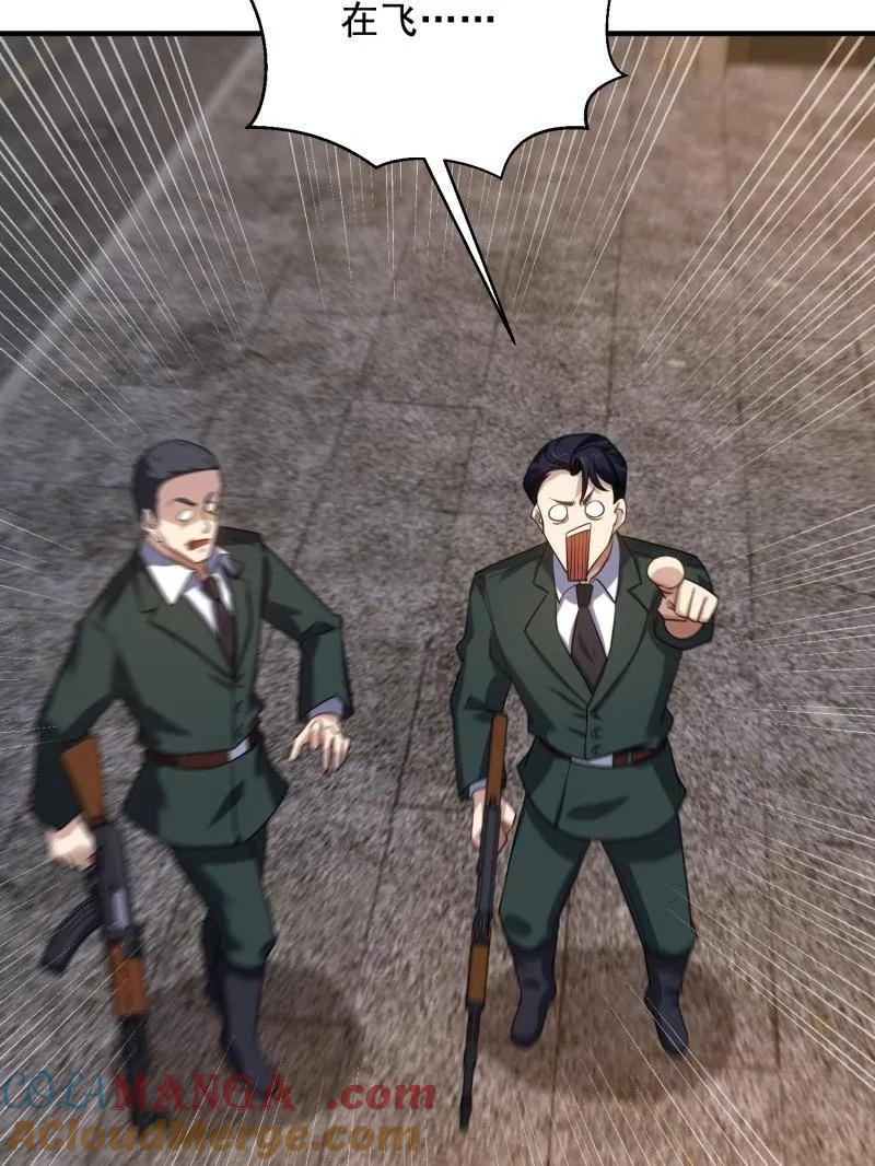 第一序列 第420话 419 多看一眼就会爆炸 第133页