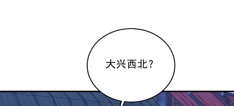 第一序列 第420话 419 多看一眼就会爆炸 第87页