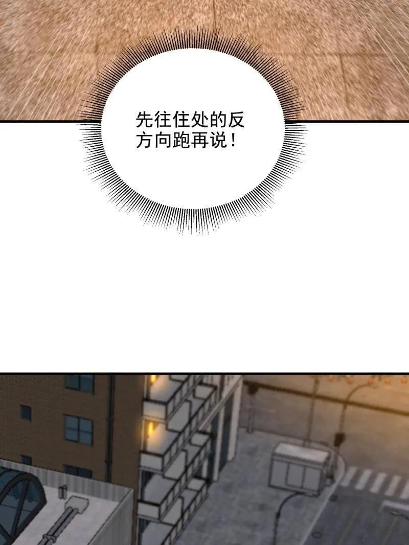 第一序列 第420话 419 多看一眼就会爆炸 第119页