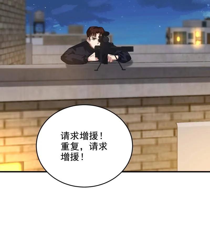 第一序列 第420话 419 多看一眼就会爆炸 第116页