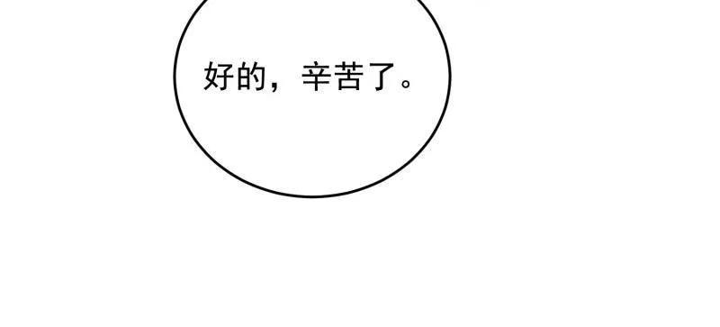 第一序列 第420话 419 多看一眼就会爆炸 第95页