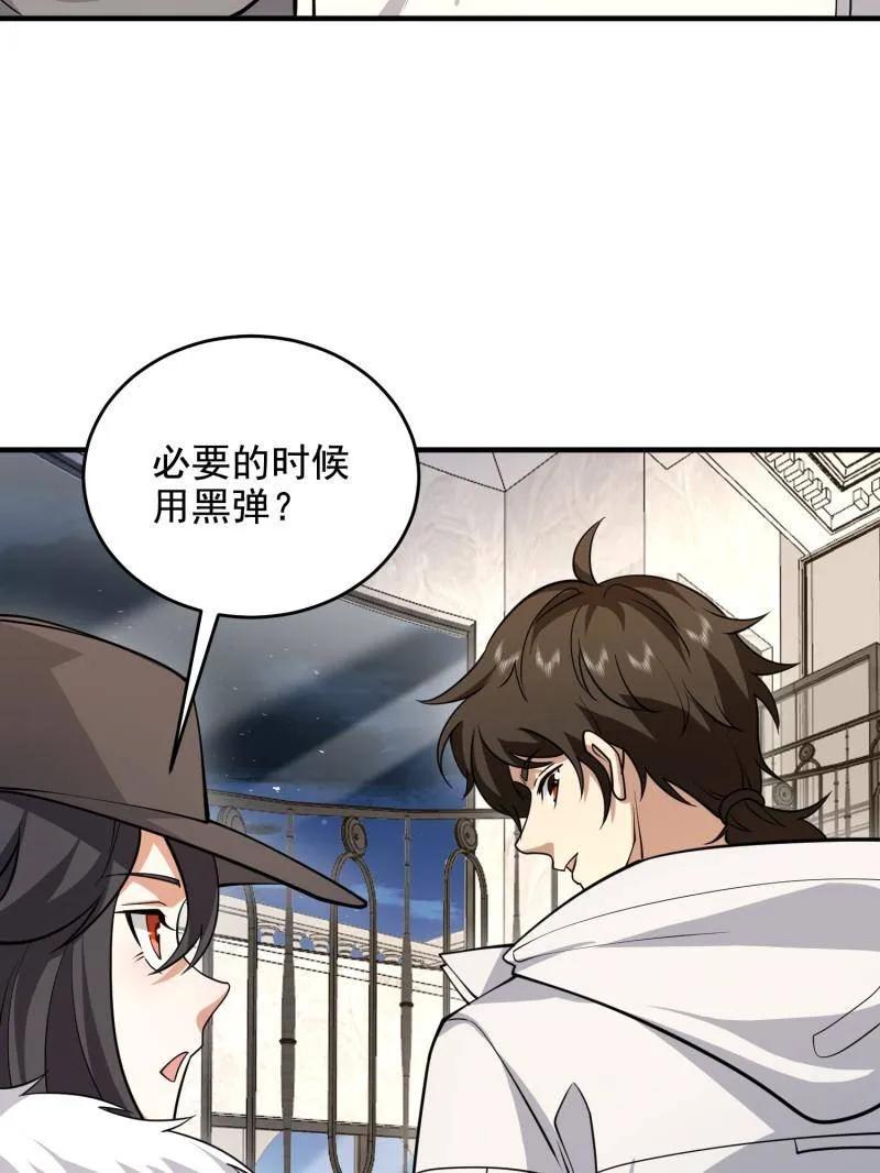 第一序列 第420话 419 多看一眼就会爆炸 第50页