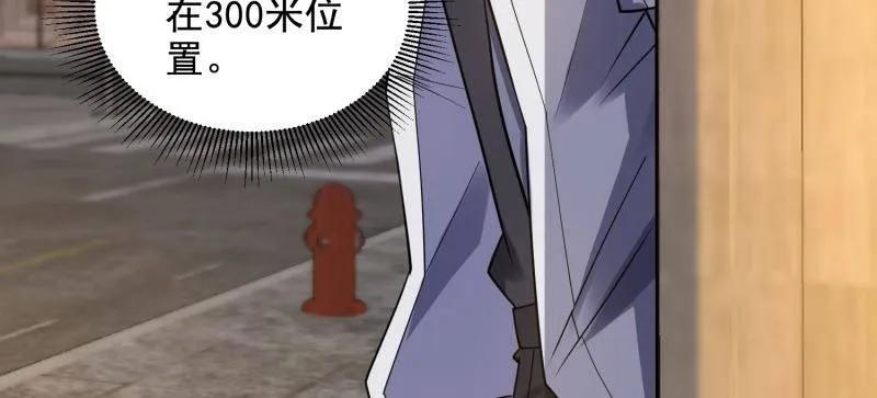 第一序列 第420话 419 多看一眼就会爆炸 第111页