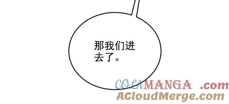 第一序列 第420话 419 多看一眼就会爆炸 第33页