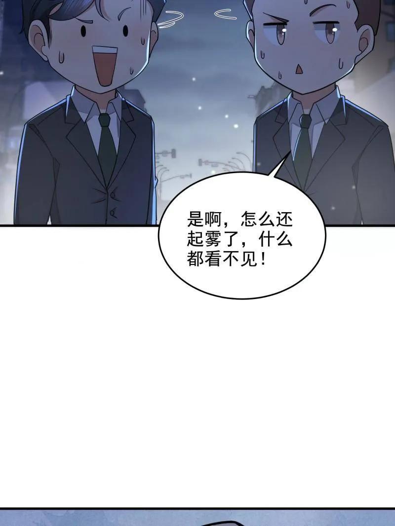 第一序列 第420话 419 多看一眼就会爆炸 第139页