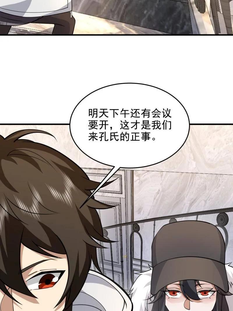 第一序列 第420话 419 多看一眼就会爆炸 第48页