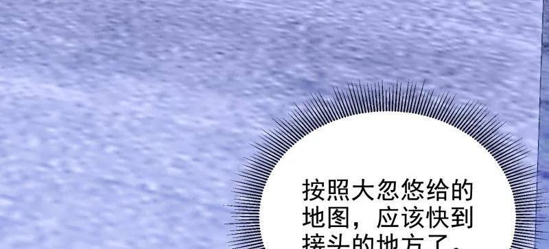 第一序列 第420话 419 多看一眼就会爆炸 第75页