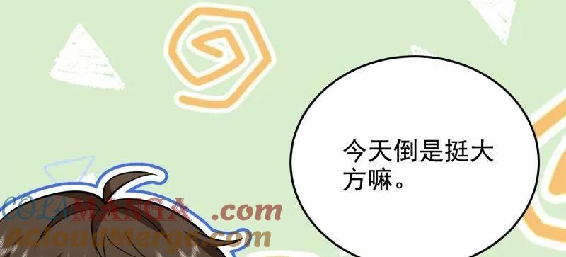 第一序列 第420话 419 多看一眼就会爆炸 第53页