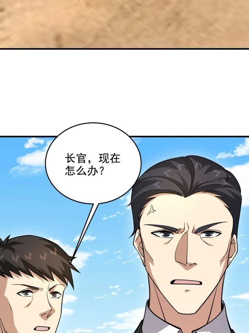 第一序列 第420话 419 多看一眼就会爆炸 第36页
