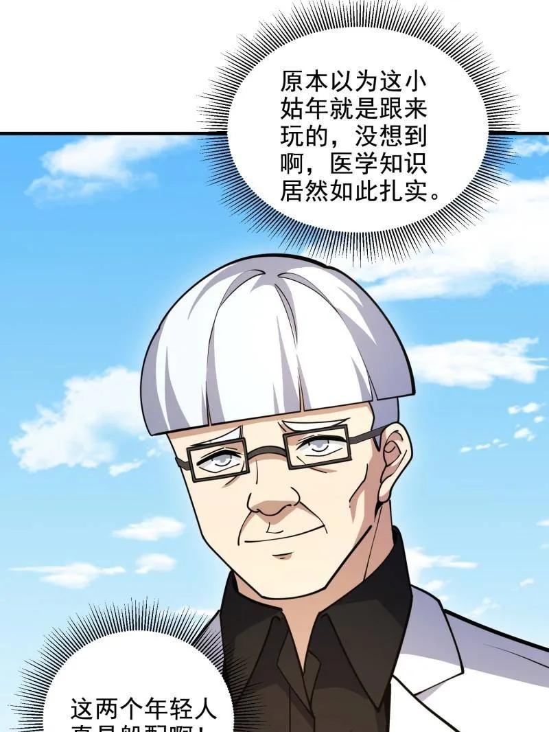 第一序列 第420话 419 多看一眼就会爆炸 第28页